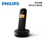 PHILIPS D1601B超長待機數位無線電話, , large