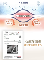 【日本旭川】生命磁石墨烯蓄熱循環被 保暖 熱能循環被 石墨烯冬被, , large