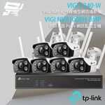 TP-LINK昌運監視器組合 VIGI NVR1008H-8MP 8路主機+VIGI C340-W 4MP網路攝影機*6, , large