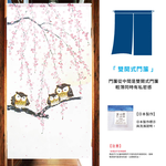 日本製【コスモ】長門簾《春櫻貓頭鷹》, , large
