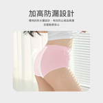【伊柔EVEROY】舒適純棉高腰加高防漏生理內褲 M-2XL/Q內褲 9818 粉/橘/黑/灰	, , large