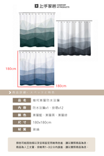 【上手家居】幾何漸層防水浴簾 漸層綠(乾濕分離/浴室防水簾/浴室隔間/浴室簾), , large