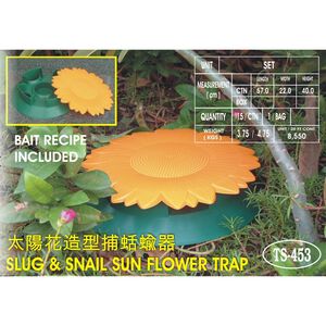 GS MALL 台灣製造 捕蝸牛器 太陽花 園藝造型 補蝸牛 抓蝸牛 除蟲 園藝用品 太陽花造型 園藝除蟲