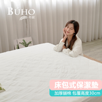 BUHO 透氣舖棉舒柔床包式保潔墊─雙人特大(愛戀白), , large