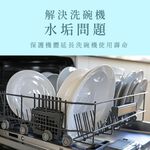 食洗機時光_再生軟化鹽 900g 5入組贈角落生物筷架1入（隨機）, , large