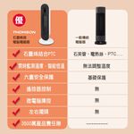 THOMSON 湯姆盛 石墨烯微電腦直立式電暖器 TM-SAW31F, , large
