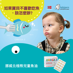 Isbjorn挪威北極熊 DHA 兒童魚油三盒加贈萬用防水包, , large