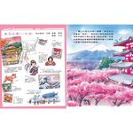 《南門書局》孩子的第一套世界地理百科, , large