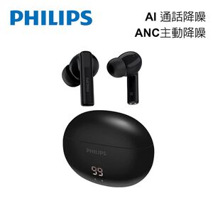 PHILIPS TAT3559 抗噪ANC數顯藍牙耳機(黑色)