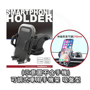 car mobile phone holder