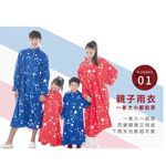 【周周生活】雨衣 兒童雨衣 現貨 雨衣一件式 背包雨衣 皮爾卡登雨衣 書包雨衣 幼兒雨衣 小孩雨衣 大童雨衣 小朋友雨衣, , large