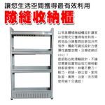 GS MALL 台灣製造 四層移動式細縫收納櫃 收納架 細縫櫃 移動架 細縫架 收納櫃 滾輪架 四層架 四層細縫櫃, , large