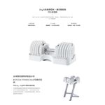 BYZOOM Fitness 可調式啞鈴25公斤(55磅) 冰河白 15段重量秒速調啞鈴 宅配免運 公司貨 一年保固, , large