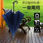 金德恩 GS MALL 台灣製造 拐杖式三腳防滑雨傘 休閒傘 拐杖傘 防滑雨傘 雨具 登山杖 登山 三腳防滑雨傘 止滑雨傘, , large