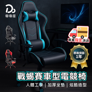 Scorpion Racing Gaming Chair