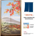 日本製【コスモ】長門簾《富士山秋葉帷幕》, , large