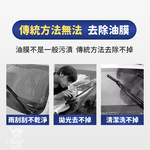 【Pure Sleep】Glass Oil Film Remover – Multi-Pack Set, , large