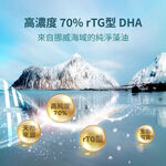 【naturgy】智藻油 DHA 膠囊｜植物來源藻油｜純素 30粒, , large