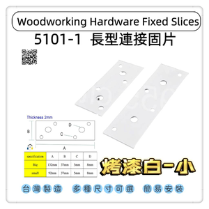 Fixing plate/connecting piece