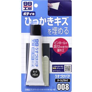 [力守貿易]日本SOFT 99 小補土(小傷痕用)