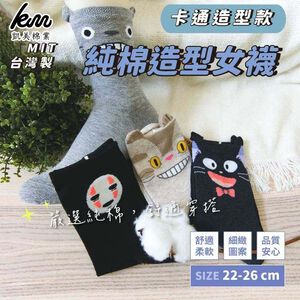 [Kaimei Cotton Industry] 8 pairs set, random and excellent, MIT made in Taiwan, pure cotton style women's socks, cartoon style