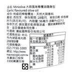 VMIA大蒜風味橄欖油隨身包, , large