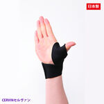 日本製【CERVIN】拇指護腕固定帶 左右手兼用 男女適用(黑色), , large