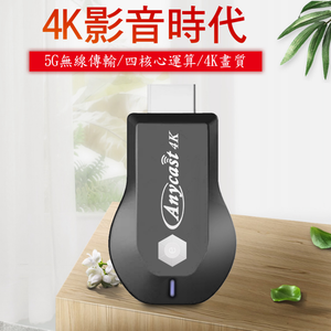 [4K Awesome Video] e-Era Quad-Core AnyCast Dual-Band 5G Automatic Wireless HDMI Video TV Stick (With 4 Gifts)