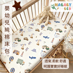 HABABY Huan'an Home Furnishings Baby Crib Package for Alice (Baby Bed Sheet, Baby's First Month Gift, Gift Box), , large