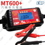 [CSP] MT600+ automobile and motorcycle charger battery charging motorcycle battery charging car battery charging repair battery 6V 12V lead-acid battery pulse full voltage, , large