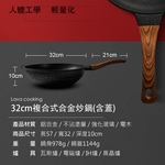 【lava cooking】台製32cm七層複合式合金不沾炒鍋(IH爐可用鍋/附鍋蓋/無塗層不沾鍋), , large
