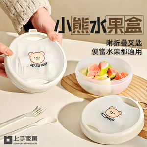 【上手家居】小熊水果盒 小熊附叉匙(餐盒/沙拉盒/零食盒/野餐盒/早餐盒)