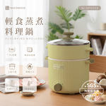 【NICONICO】輕食蒸煮陶瓷鈦料理鍋NI-GP2503, , large