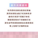 【千康購物網】Mapepe 頭皮按摩洗髮梳(軟), , large