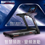 【BH歐洲百年品牌】RS1200 TFT 智能變頻跑步機, , large