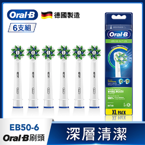 歐樂B多動向交叉刷頭EB50-6 (6入)