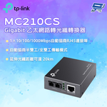 昌運監視器 TP-LINK MC210CS Gigabit 乙太網路轉光纖轉換器, , large