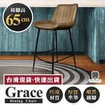 【Hampton 漢汀堡】葛瑞斯皮面吧台椅(椅腳65公分)-卡布奇諾, , large
