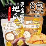 Black sugar-coated thick-cut golden sweet potato chips, , large