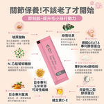 ［營活著］＜全面升級版＞ -【多國專利關節 】 NMN plus ＋ 綠唇貽貝養活配方 靈活 強化 骨骼肌肉保養, , large