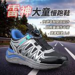 DIADORA迪亞多那 雷神大童慢跑鞋 童運動鞋 童鞋 寬楦 輕量 透氣 保護後跟 吸震 穩定 抗菌 除臭 黑紅 黑灰藍, , large