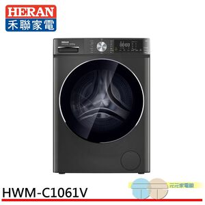 HERAN 禾聯 10kg 變頻 洗脫烘 滾筒洗衣機 HWM-C1061V