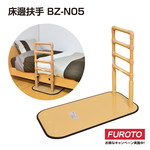 Bedside handrails, , large