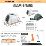 【OMyCar】戶外露營全自動秒開帳-沙色 (露營 帳篷 野餐), , large