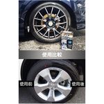 【超值組合】Willson 輪胎清潔鍍膜組, , large