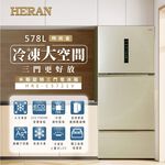 HERAN 578L Taiwan Made Grade 1 Energy Saving Inverter Triple Door Refrigerator HRE-C5721V, , large