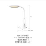 HTT  觸控式調光LED護眼檯燈  HTT-1237, , large