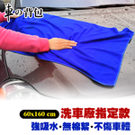 Microfiber car cleaning cloth 60x160cm, , large