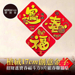 Happy Lunar New Year, , large