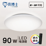 亮博士 LED 吸頂燈 90W 星空 星鑽 滿月 遙控多段調光調色, , large